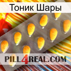 Тоник Шары cialis1